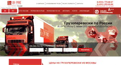 Desktop Screenshot of datrans.ru